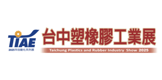 2025 Taichung Plastics and Rubber Industry Show